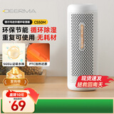 德尔玛（Deerma）【价保618】干衣除湿小型迷你除湿盒 可循环除湿器 干燥防潮除湿CS50M