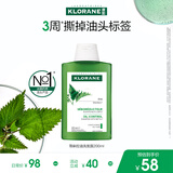 康如（KLORANE）荨麻控油洗发露200ml（赠品标介意勿拍）