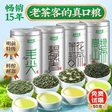 乐品乐茶特级毛尖碧螺春茉莉花茶高山绿茶组合2026新茶明前春茶共500g