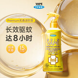 未来（VAPE）驱蚊液200ml15%派卡瑞丁防蚊防叮咬婴无香款