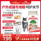 皇家成猫 户外成猫 O30 通用粮 12月以上 4KG