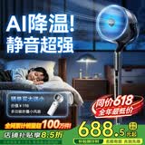 UORRIS（德国欧瑞氏）2026超静音空气循环扇智能语音大风量摇头电风扇负离子家用落地扇卧室一级能效 【Ultra 钛金灰】AI智能语音丨静音不扰眠 26年重磅新品【 AI智能语音 | 全屋冷循环】