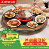 志高（CHIGO）【升级款】【分区超薄】暖菜板饭菜保温板热菜板加热桌垫带电磁炉带火锅暖菜板餐桌转盘DCL100