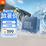 JBL GO ESSENTIAL 2 音乐青春版二代 蓝牙音箱 户外便携 桌面迷你小音响 生日礼物 蓝色