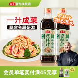 海天0脂凉拌汁 凉拌菜万能调料汁 0脂肪油醋汁调料凉菜沙拉酱油调味品 【全新升级】0脂凉拌汁560g*2