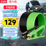 沿途轻货厢货农用25平4m汽车电瓶搭电线过江龙搭火线搭接线夹子