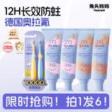兔头妈妈高纯牙膏蜜桃味草莓味50g*4万毛牙刷组合