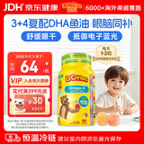 小熊糖（L'il critters）丽贵儿童Omega-3鱼油DHA学生备考护眼补脑维生素60粒防蓝光青少年