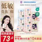 苏菲裸感S贵族棉250+夜用290+175护垫+安心裤L码组合（36+20+14+2）
