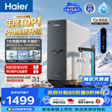 海尔（Haier）净水器鲜活水pro1200G6年长效RO膜抑菌滤芯净饮机家用厨房反渗透过滤直饮净水机HKC3000-R816D2U1