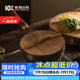 铁娃公社奶锅宝宝婴儿辅食锅铁锅无涂层雪平小奶锅不粘锅煎煮一体 小奶锅 20cm