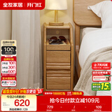 全友家居 卧室落地床头柜收纳储物柜家用实木床头置物柜家具