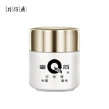 片仔癀皇后牌珍珠膏20g烟酰胺美白提亮保湿面霜生日礼物