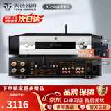 天逸（Winner）AD-66DPRO 合并式数字解码功放  高保真无线蓝牙发烧HIFI功放机 AD-66DPRO（JD物流直达）