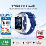 华为（HUAWEI）儿童手表 5【国家补贴15%】高清拍照视频通话4G全网通智能GPS离线定位学生电话手表男女孩pro4 星际蓝【送高清贴膜*2+吊坠+电话卡】 好礼六选一