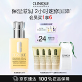 倩碧干皮黄油125ml有油滋润乳液面霜修护保湿护肤品生日礼物送女友