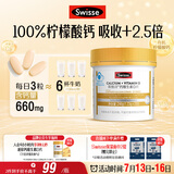 Swisse斯维诗 迷你钙维生素D片 柠檬酸钙好吸收 孕妇中老年人适用 200粒