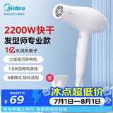美的（Midea）1亿负离子电吹风 发廊用吹风机 2200W大功率家用吹风筒 FJ100白理发店造型专业沙龙