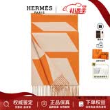 爱马仕（HERMES）26年新款马头围巾双色保暖编织羊绒流苏围巾男女款节日送礼 H259091S-06 橙色/白色 30*140cm
