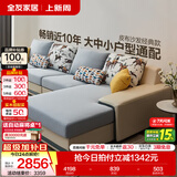 全友家居现代简约风L型布艺沙发家用客厅科技布转角沙发小户型可拆洗 [热卖]水蓝|布皮沙发|面料可拆洗|左妃位新 多人位 3.67m