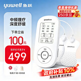 鱼跃（yuwell）理疗仪 便携电疗仪医用家用理疗按摩仪器腰椎肩周辅助治疗 送长辈 中频电疗仪50档力度【单通道舒适按摩】