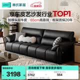 林氏家居真皮沙发客厅轻奢高级感2026新款钢琴键沙发头层牛皮家具PS060 【加厚头层牛皮】黑茶色 3.05米
