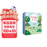 老鼠邮差经典全集4册(赠专属智慧桌游大礼包)去寻宝+转一圈+去度假+去太空，视觉侦探，提升孩子想象力、观察力、审美力 