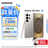 三星（SAMSUNG）Galaxy S25 Ultra 拟人AI助理 手机 2亿像素主摄 视觉影像 骁龙8至尊版移动平台 AI手机 钛雾灰 12GB+256GB 官方标配