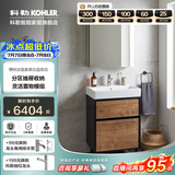 科勒（KOHLER）博纳浴室柜智能镜柜组合家具多功能室柜洗漱台浴室家具900MM20020 映尚镜柜+博纳浴室柜60cm