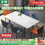 京释餐桌 岩板餐桌椅组合意式轻奢现代简约家用饭桌餐厅家具 羊脂白玉亮光【蝴蝶椅】 140cm *80cm+四椅【全托底板】