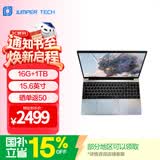 中柏（Jumper）15.6英寸(6500y 16G+1TB)笔记本电脑2026新款 高性能轻薄本 办公商务学生专用游骑兵620 161TB