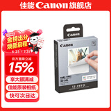 佳能（Canon）cp1500\cp1300相纸 照片打印机相纸耗材照片纸墨盒 XS-20L贴纸相纸85*72mm适QX20打印机