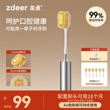 左点zdeer手动牙刷 男女士成人软毛宽头护龈air款(共6刷头)生日礼物
