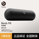beats Pill 便携式 无线蓝牙音响音箱扬声器 IP67 防尘抗水 蓝牙5.3 哑光黑