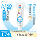 狮王（Lion）小狮王益生菌含氟防蛀儿童牙膏6-12岁青少年牙膏 草莓香型50g