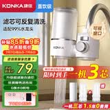 康佳（KONKA）净水器水龙头 厨房家用直饮自来水超滤过滤器阻水垢除余氯可视化双出水超滤滤芯 KPW-LT03 一机2芯