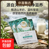山羊奶面膜补水保湿控油提亮肤色嫩白正品学生男女 （补水保湿）山羊奶面膜 10片