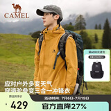 骆驼（CAMEL）户外冲锋衣 三合一加绒加厚防水情侣款外套登山服装A9W214119AX