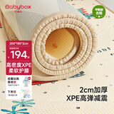 贝博氏babybox爬爬垫婴儿宝宝爬行垫XPE整体垫整张地垫加厚200*180*2cm