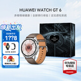 华为（HUAWEI）手表WATCH GT 6【国补15%】运动智能两周续航蓝牙通话体温心率血氧健康监测送男女士朋友礼物5pro 46mm冰川灰+黑色星空礼盒套装