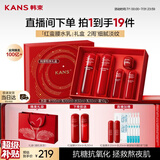 韩束红蛮腰悦享水乳礼盒抗皱紧致补水保湿护肤化妆品套装男女生日礼物