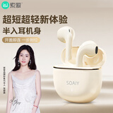 索爱（soaiy）SR10pro真无线蓝牙耳机 HIFI音效通话降噪游戏运动音乐半入耳式耳机 苹果安卓华为手机通用 油彩白