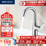 恒洁（HEGII）面盆水龙头S3 卫生间双水花旋转冷热洗手洗脸盆水龙头DML938-116