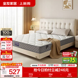 全友（QUANU）家居天然椰棕独立弹簧床垫席梦思床垫子1.8x2米乳胶床垫软硬适中 【椰岛0胶】经典护脊 双效支撑 | 床垫21cm厚 1.5米x2米