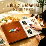 具才自粘贴式36789寸相册本家庭版宝宝收纳册影集照片情侣纪念册本高级感大容量可放过塑封diy混合尺寸