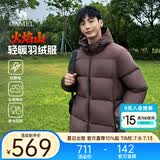 骆驼羽绒服防泼水鸭绒男女加厚户外防寒冬季面包服 法式棕 男女同款,7674 L