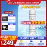 美的净水器滤芯—适用于超滤机MU136A-4、MRC1586A-50G、 MRC1687A-50G M6系列 RO-50G反渗透滤芯
