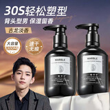 魔香男士保湿定型啫喱膏清爽大背头发型油头膏水发胶喷雾持久快干