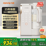 九阳破壁机全自动免煮2025新款1.75L升家用水都分离多功能变频轻音变频豆浆机榨汁机料理机辅食机 B1U 【 多功能破壁料理大师B1U】