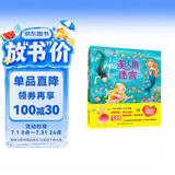 蓝风筝童书迷宫探险记·童话仙子（套装全4册） 
